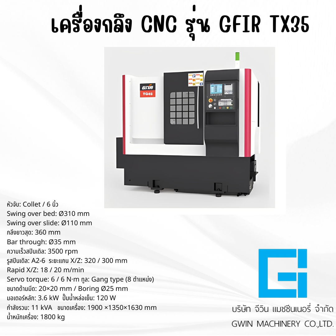 เครื่องกลึง CNC GFIR รุ่น GT45